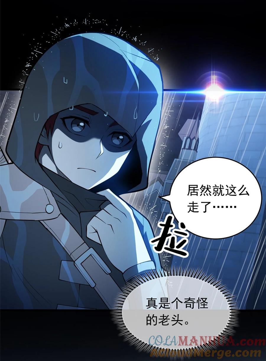 恶龙转生，复仇从五岁开始！ - 037 战斗指导 - 第25张图