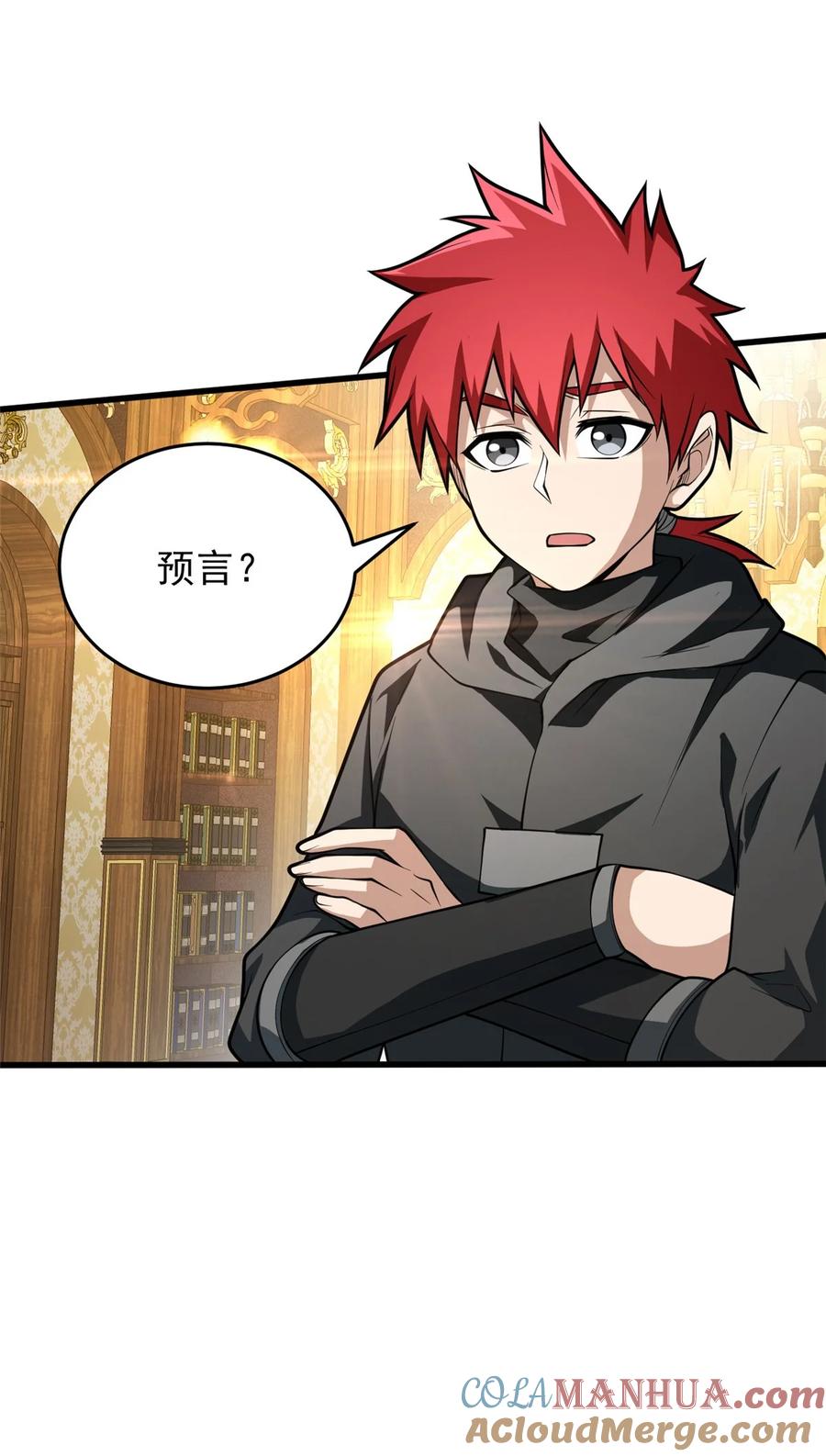 恶龙转生，复仇从五岁开始！ - 037 战斗指导 - 第37张图