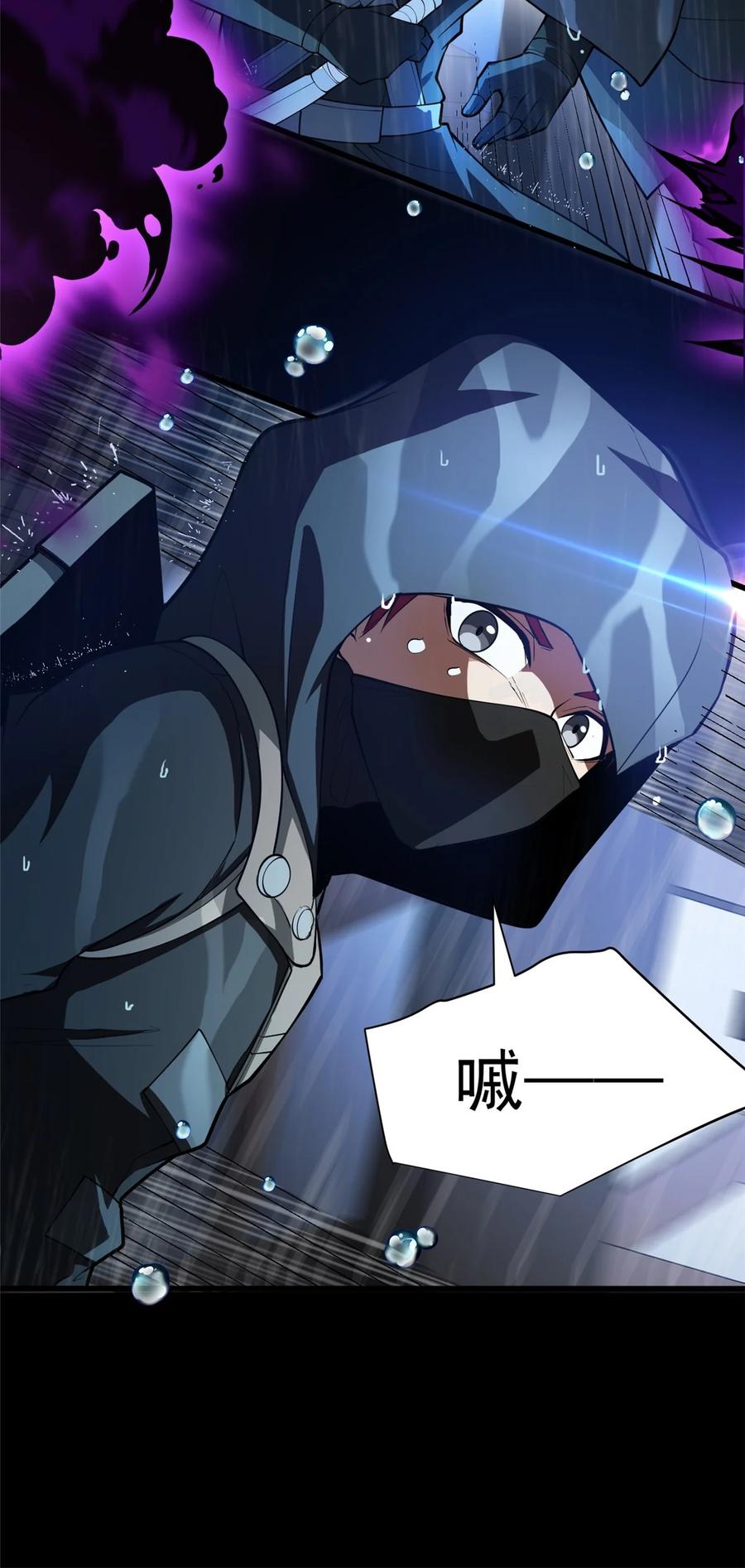 恶龙转生，复仇从五岁开始！ - 037 战斗指导 - 第6张图