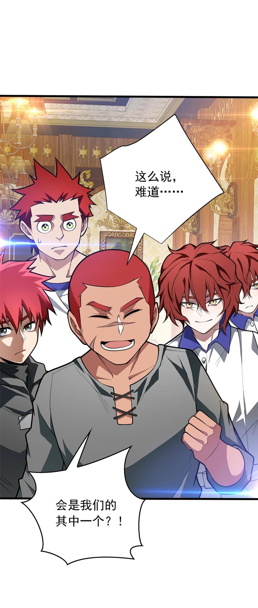 恶龙转生，复仇从五岁开始！ - 037 战斗指导 - 第40张图