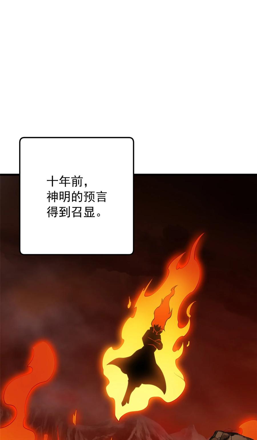 恶龙转生，复仇从五岁开始！ - 037 战斗指导 - 第38张图