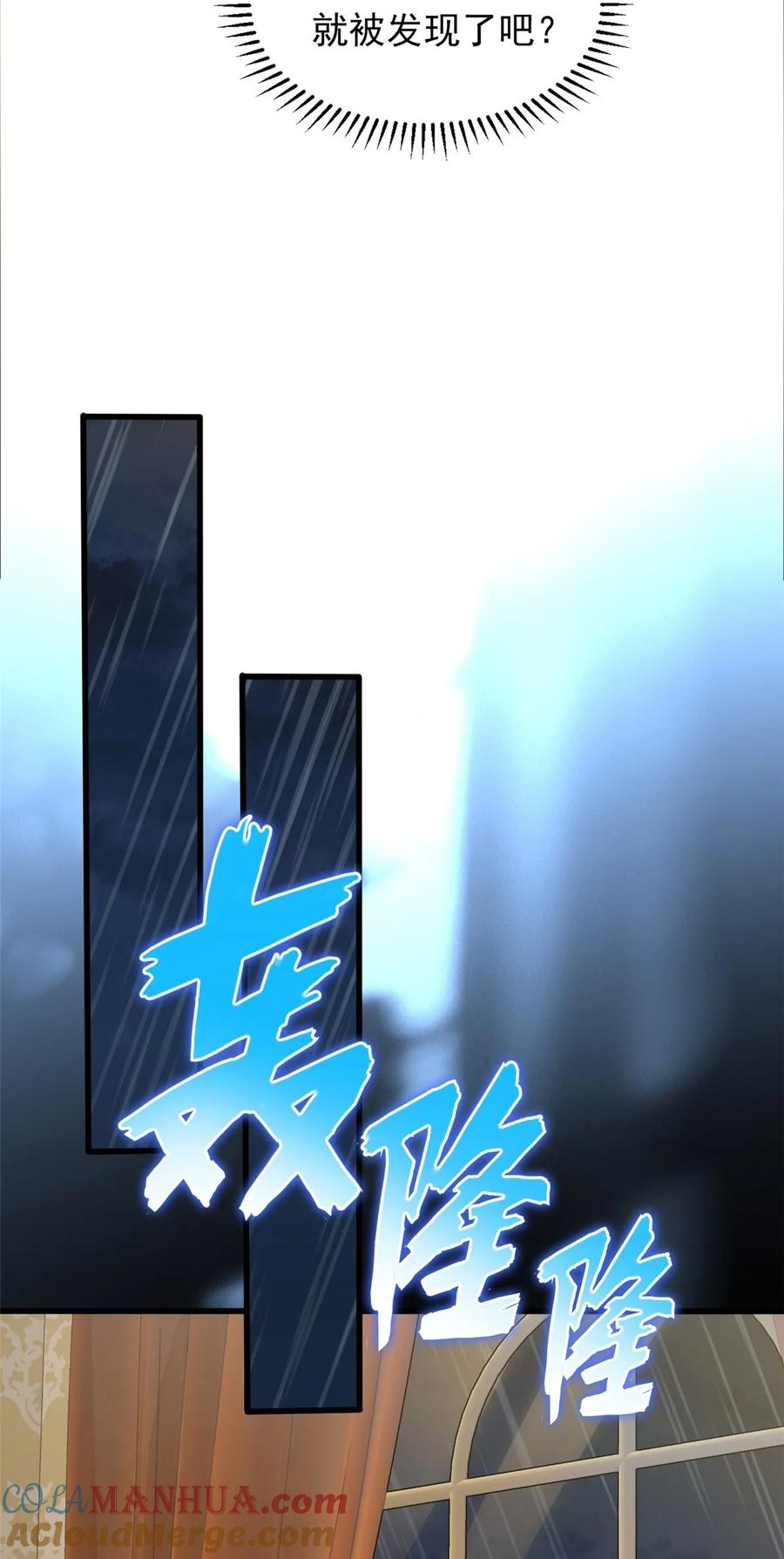 恶龙转生，复仇从五岁开始！ - 037 战斗指导 - 第29张图