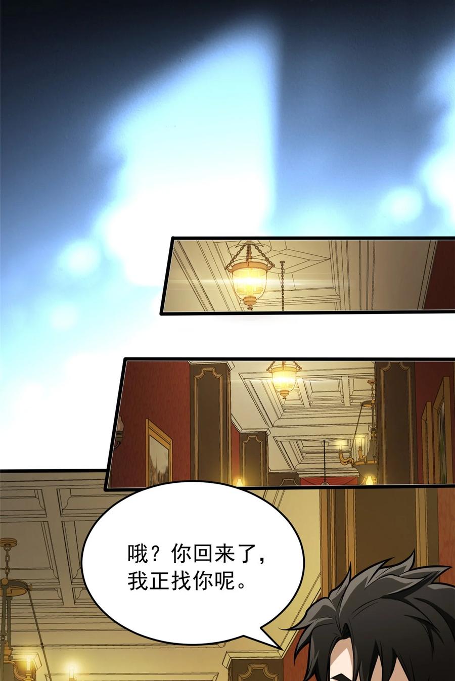 恶龙转生，复仇从五岁开始！ - 037 战斗指导 - 第26张图