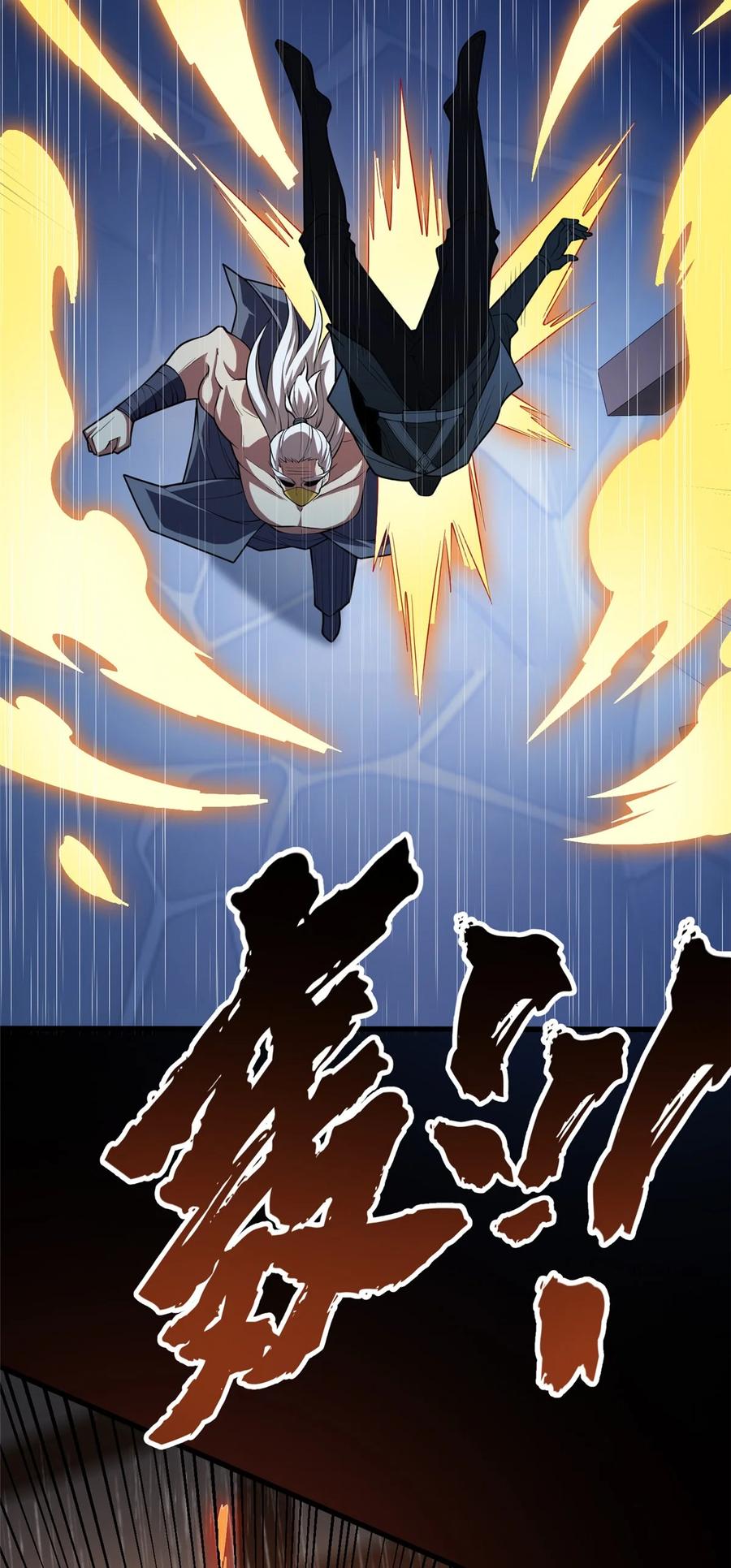 恶龙转生，复仇从五岁开始！ - 037 战斗指导 - 第12张图