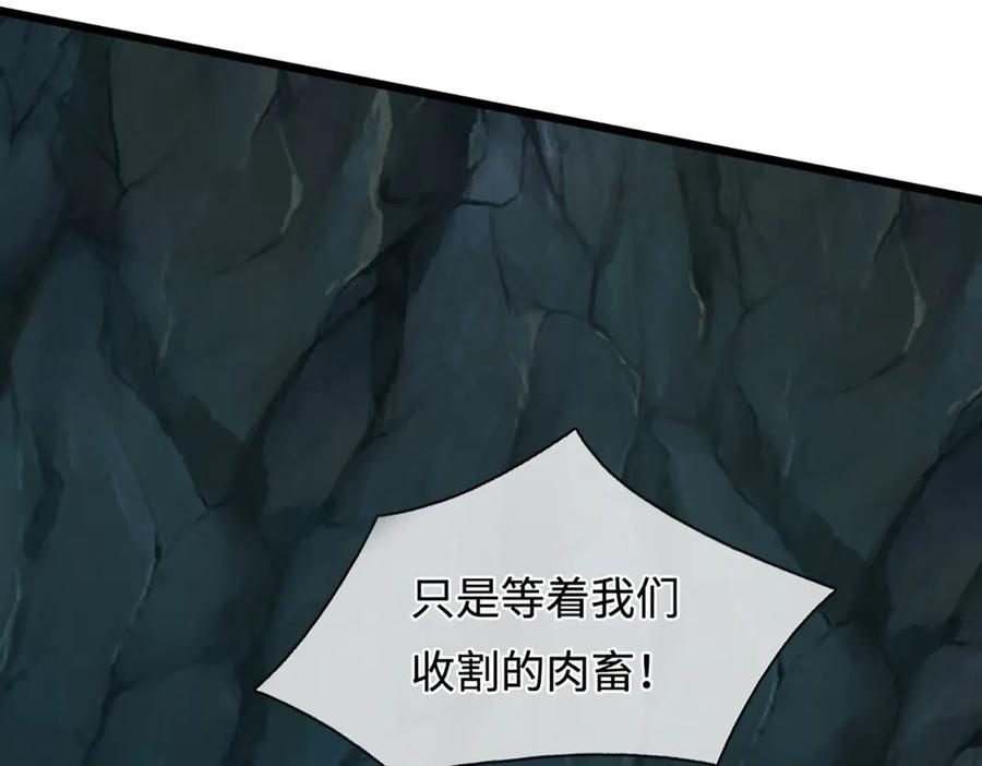 被困百万年：弟子遍布诸天万界 第381话 蛮力魔修，无知肉畜 第74页