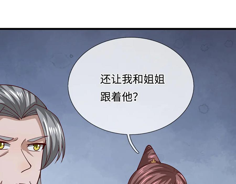 被困百万年：弟子遍布诸天万界 第382话 收复林家，灭归一盟 第126页