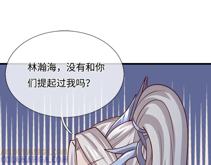 被困百万年：弟子遍布诸天万界 第382话 收复林家，灭归一盟 第61页