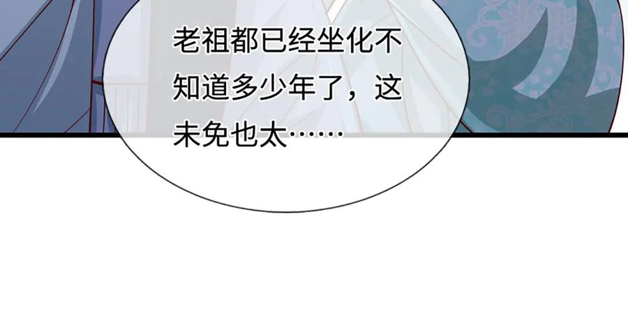 被困百万年：弟子遍布诸天万界 第382话 收复林家，灭归一盟 第128页