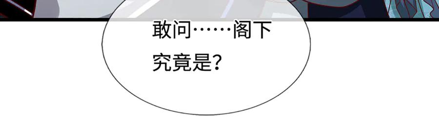 被困百万年：弟子遍布诸天万界 第382话 收复林家，灭归一盟 第60页