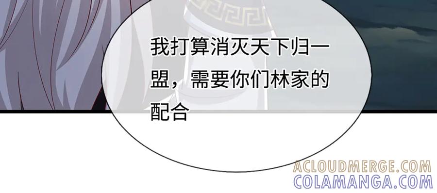 被困百万年：弟子遍布诸天万界 第382话 收复林家，灭归一盟 第85页