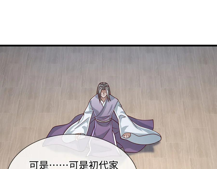 被困百万年：弟子遍布诸天万界 第382话 收复林家，灭归一盟 第68页