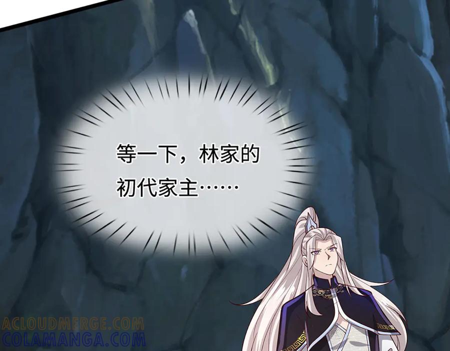 被困百万年：弟子遍布诸天万界 第382话 收复林家，灭归一盟 第77页
