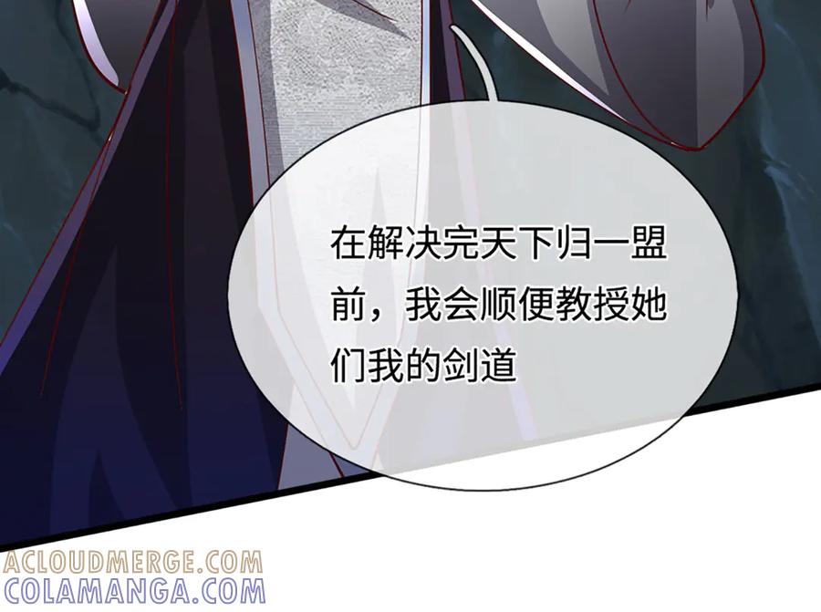 被困百万年：弟子遍布诸天万界 第382话 收复林家，灭归一盟 第113页