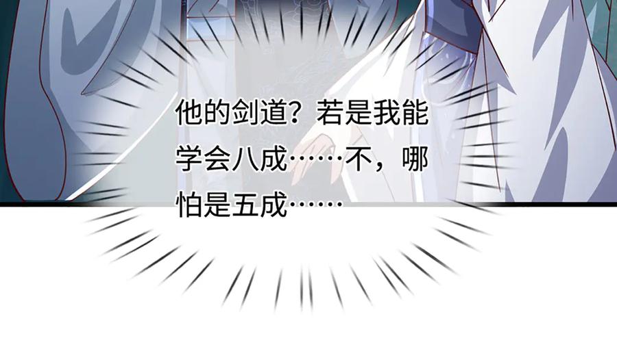 被困百万年：弟子遍布诸天万界 第382话 收复林家，灭归一盟 第119页