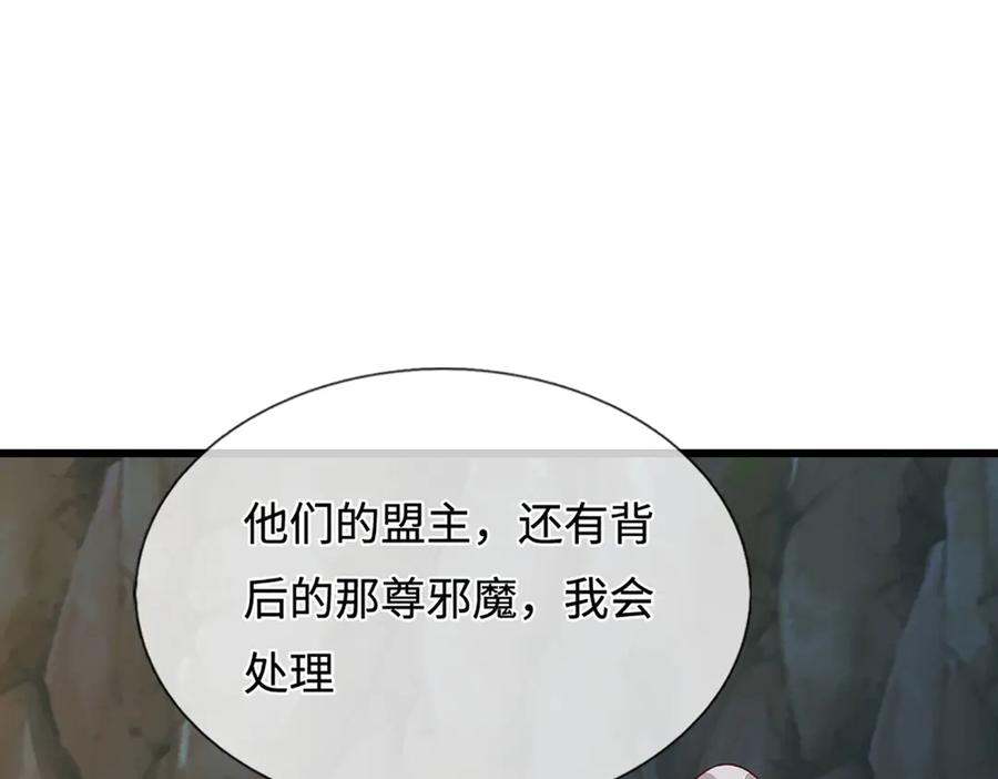 被困百万年：弟子遍布诸天万界 第382话 收复林家，灭归一盟 第92页