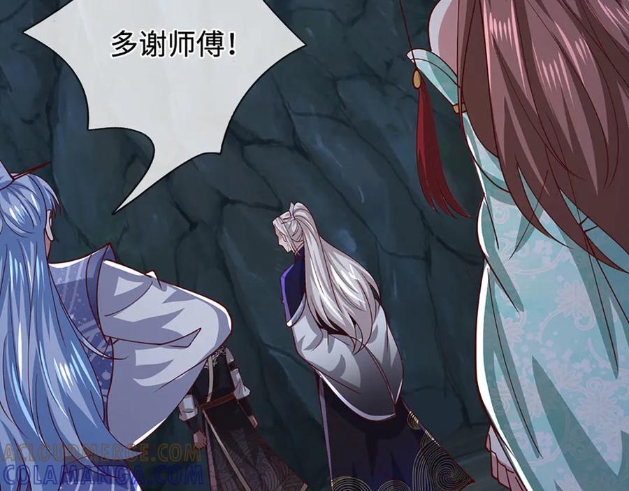 被困百万年：弟子遍布诸天万界 第382话 收复林家，灭归一盟 第121页