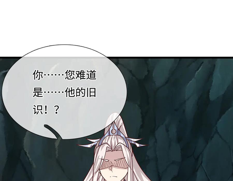 被困百万年：弟子遍布诸天万界 第382话 收复林家，灭归一盟 第71页