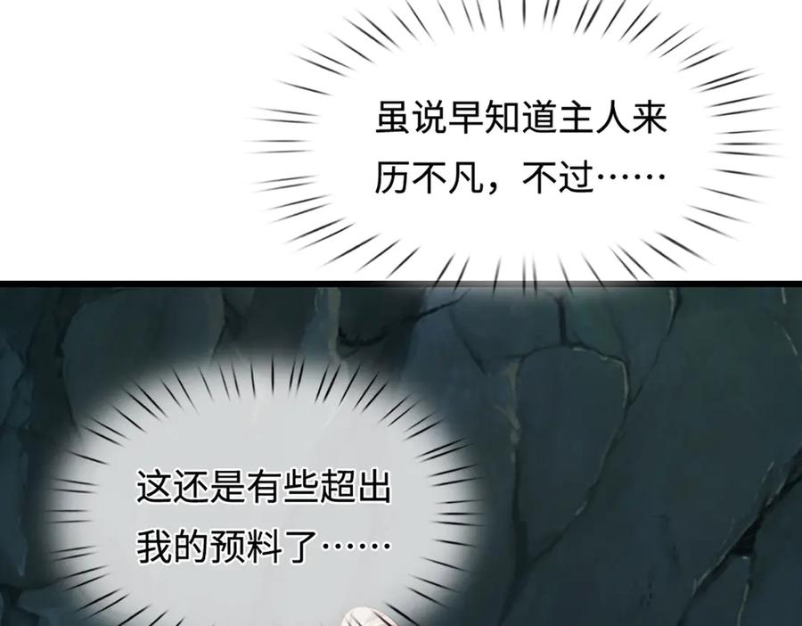 被困百万年：弟子遍布诸天万界 第382话 收复林家，灭归一盟 第80页