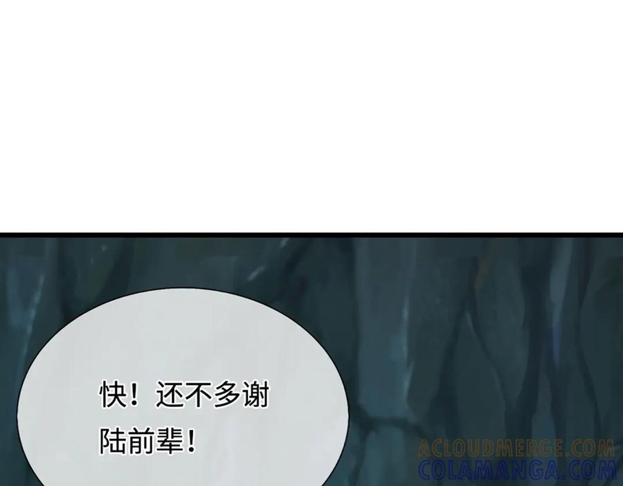 被困百万年：弟子遍布诸天万界 第382话 收复林家，灭归一盟 第117页