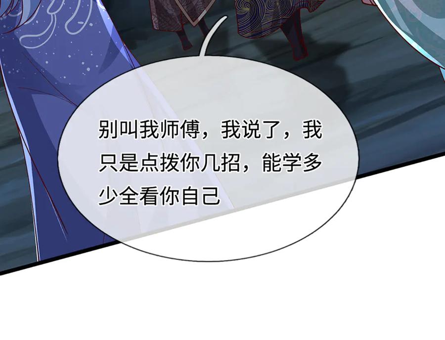 被困百万年：弟子遍布诸天万界 第382话 收复林家，灭归一盟 第122页