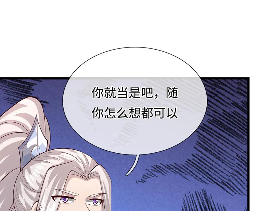 被困百万年：弟子遍布诸天万界 第382话 收复林家，灭归一盟 第74页