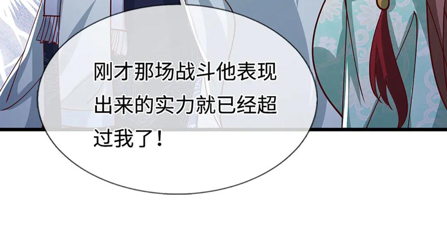 被困百万年：弟子遍布诸天万界 第382话 收复林家，灭归一盟 第131页