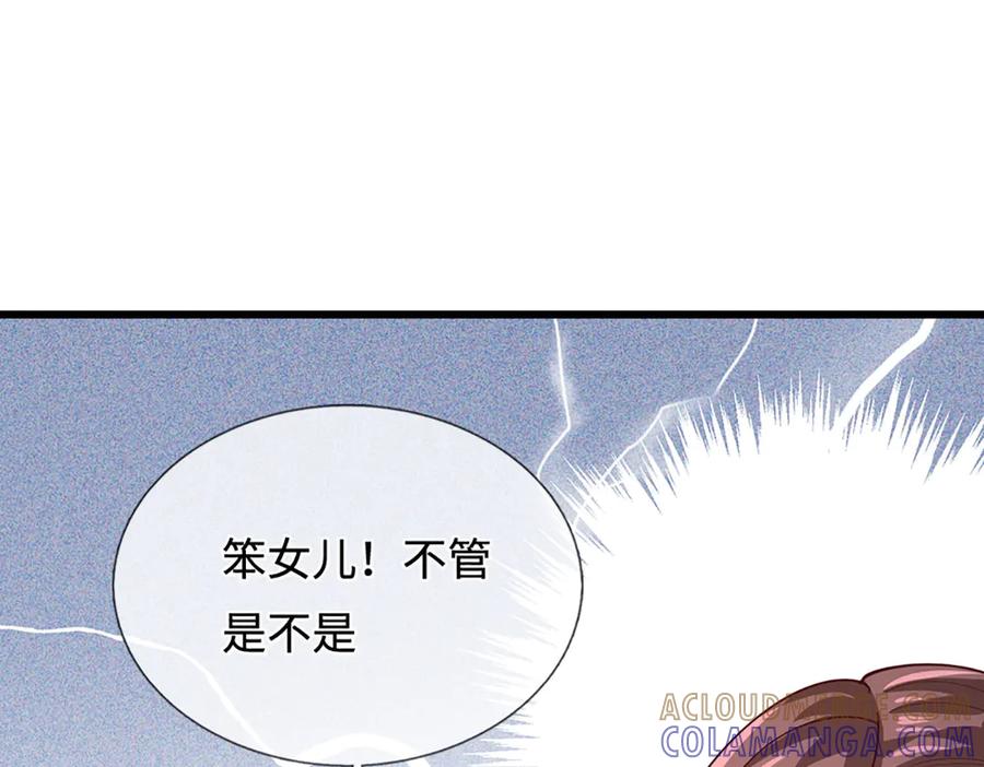 被困百万年：弟子遍布诸天万界 第382话 收复林家，灭归一盟 第129页