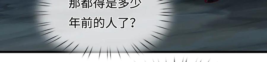 被困百万年：弟子遍布诸天万界 第382话 收复林家，灭归一盟 第79页