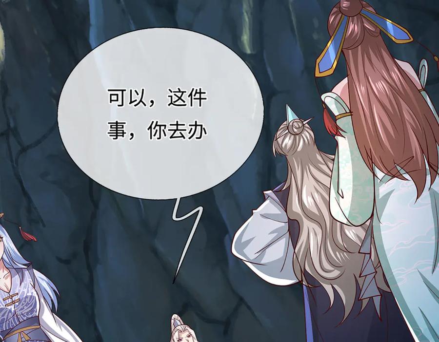 被困百万年：弟子遍布诸天万界 第382话 收复林家，灭归一盟 第103页