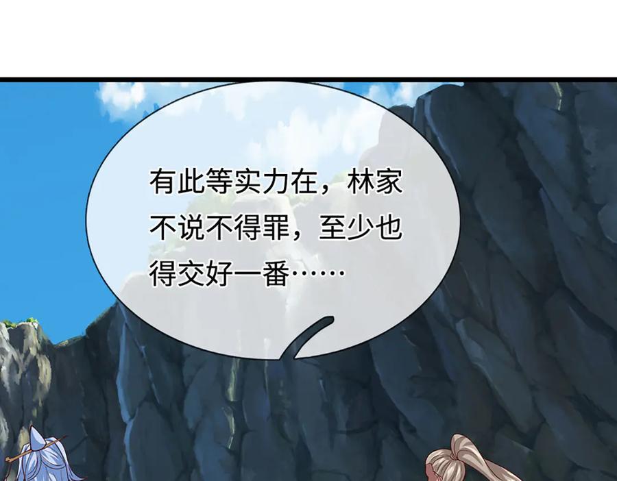 被困百万年：弟子遍布诸天万界 第382话 收复林家，灭归一盟 第132页