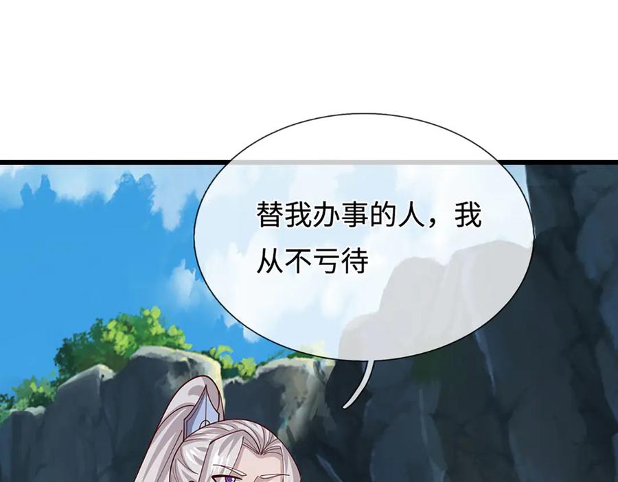 被困百万年：弟子遍布诸天万界 第382话 收复林家，灭归一盟 第111页