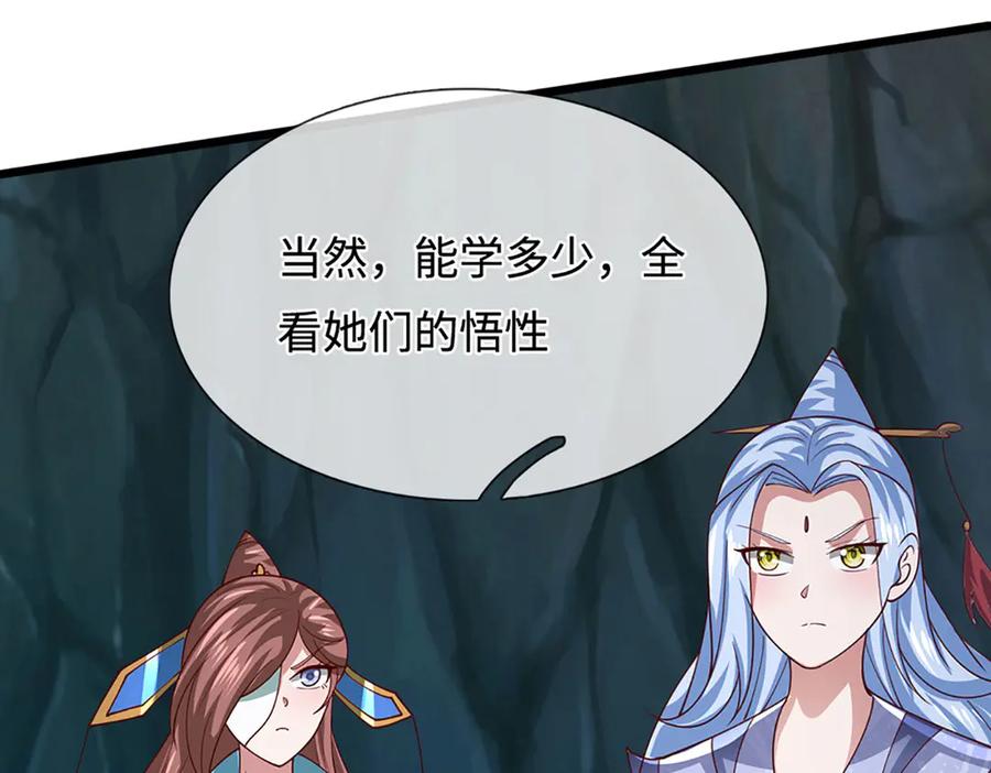 被困百万年：弟子遍布诸天万界 第382话 收复林家，灭归一盟 第114页