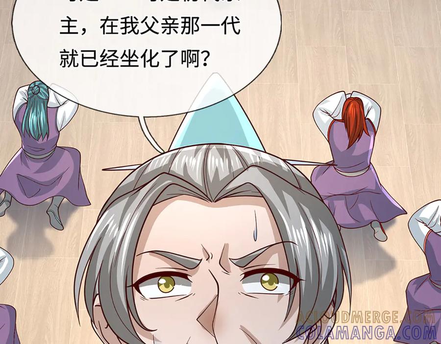 被困百万年：弟子遍布诸天万界 第382话 收复林家，灭归一盟 第69页