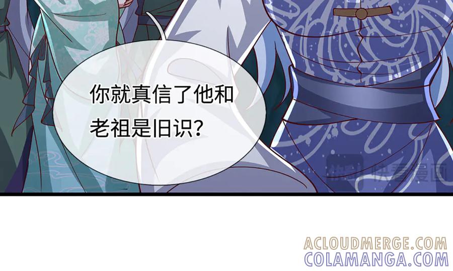 被困百万年：弟子遍布诸天万界 第382话 收复林家，灭归一盟 第125页
