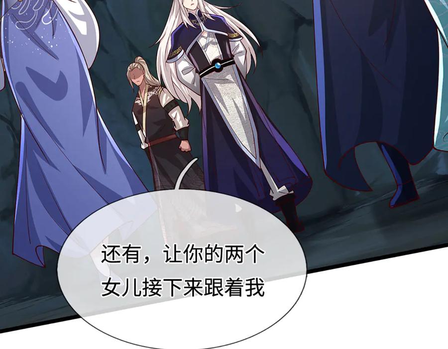 被困百万年：弟子遍布诸天万界 第382话 收复林家，灭归一盟 第104页