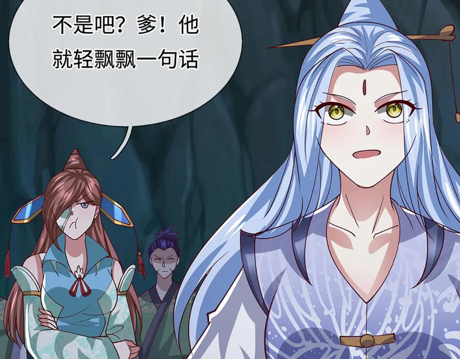 被困百万年：弟子遍布诸天万界 第382话 收复林家，灭归一盟 第124页