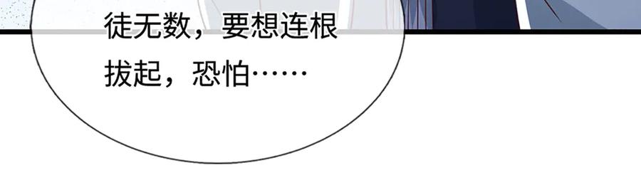 被困百万年：弟子遍布诸天万界 第382话 收复林家，灭归一盟 第91页