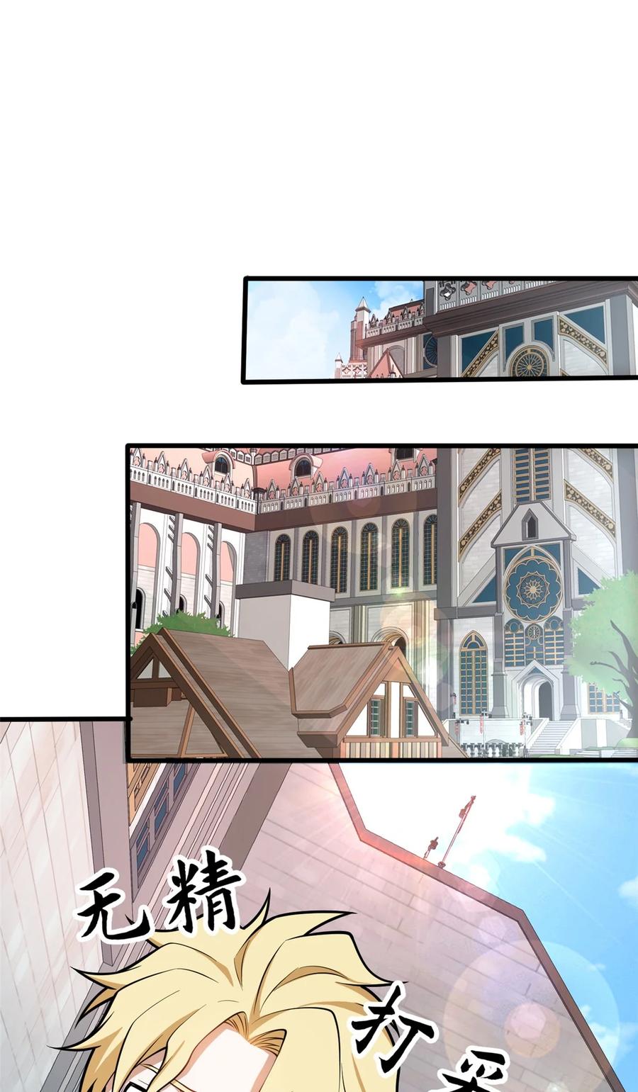 恶龙转生，复仇从五岁开始！ - 038 龙骑士 - 第44张图