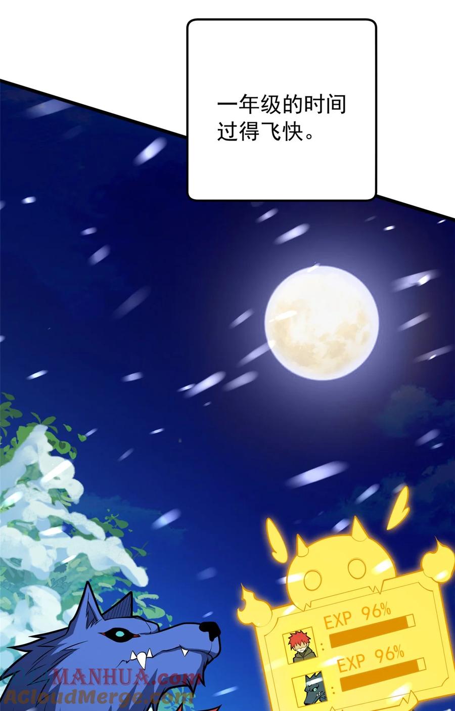 恶龙转生，复仇从五岁开始！ - 038 龙骑士 - 第34张图