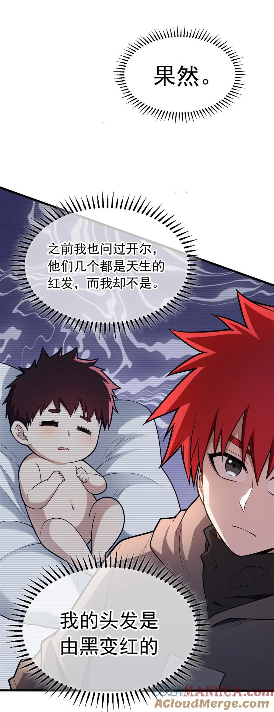 恶龙转生，复仇从五岁开始！ - 038 龙骑士 - 第16张图