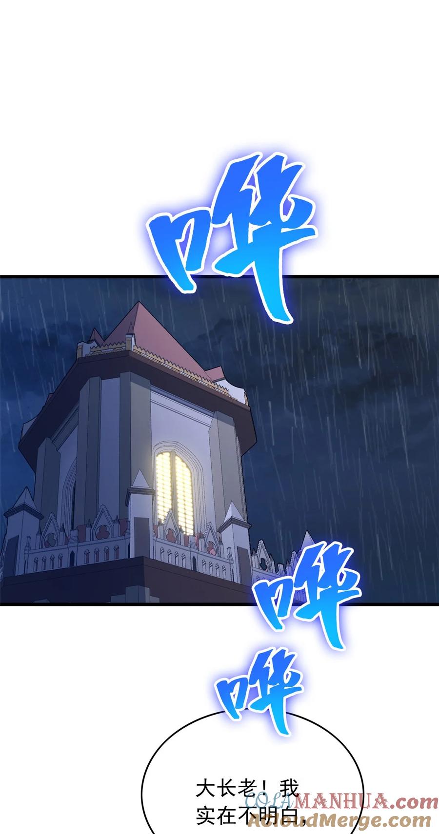 恶龙转生，复仇从五岁开始！ - 038 龙骑士 - 第19张图