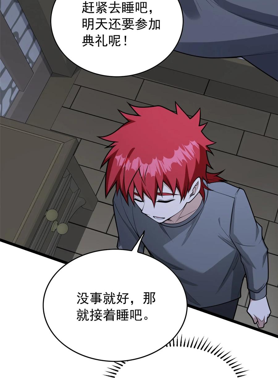 恶龙转生，复仇从五岁开始！ - 038 龙骑士 - 第42张图