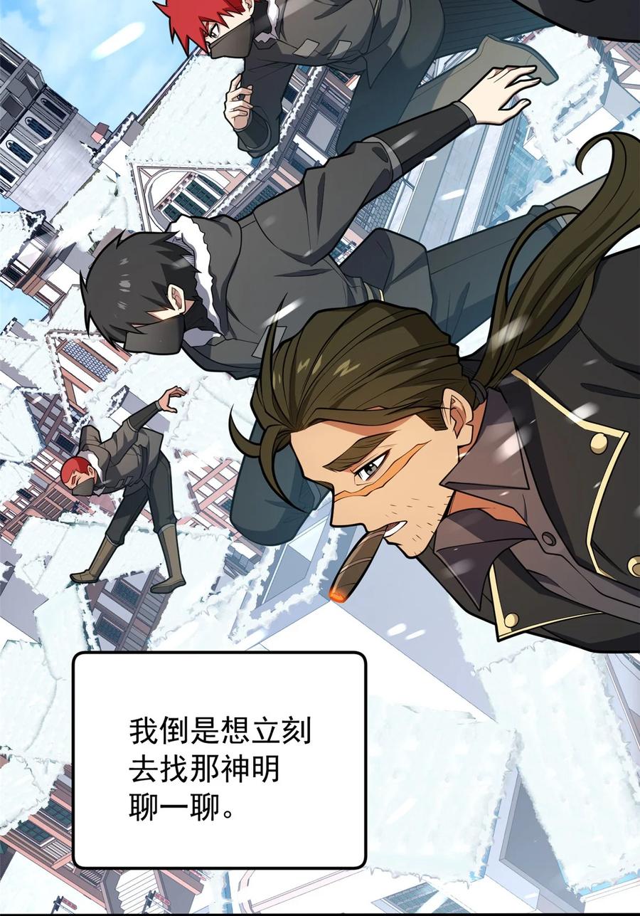 恶龙转生，复仇从五岁开始！ - 038 龙骑士 - 第32张图