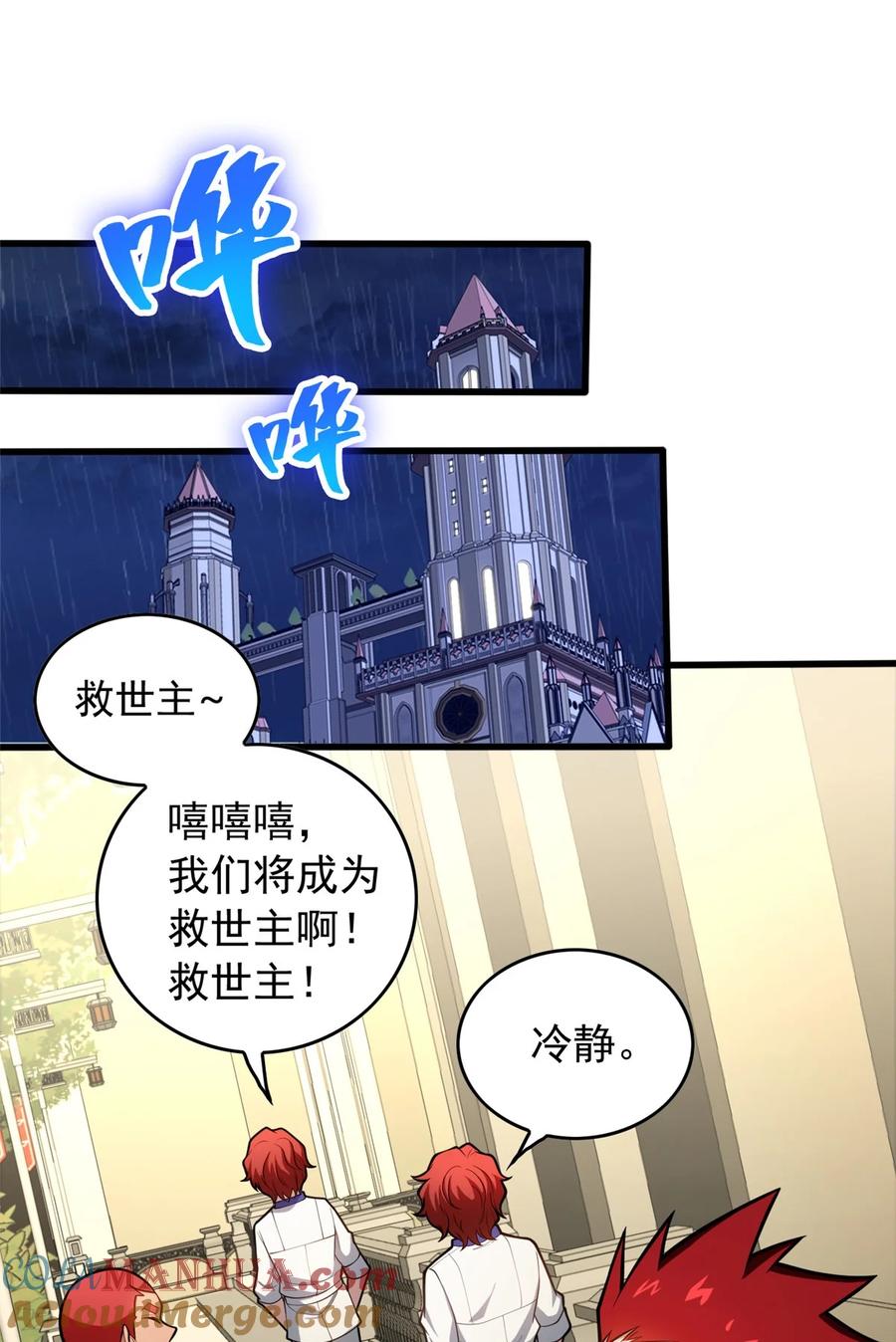 恶龙转生，复仇从五岁开始！ - 038 龙骑士 - 第13张图