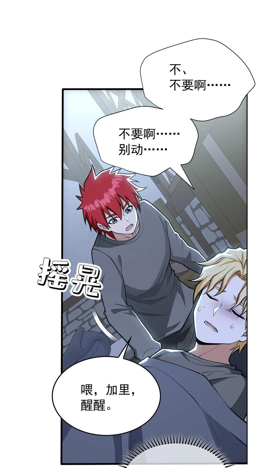 恶龙转生，复仇从五岁开始！ - 038 龙骑士 - 第38张图