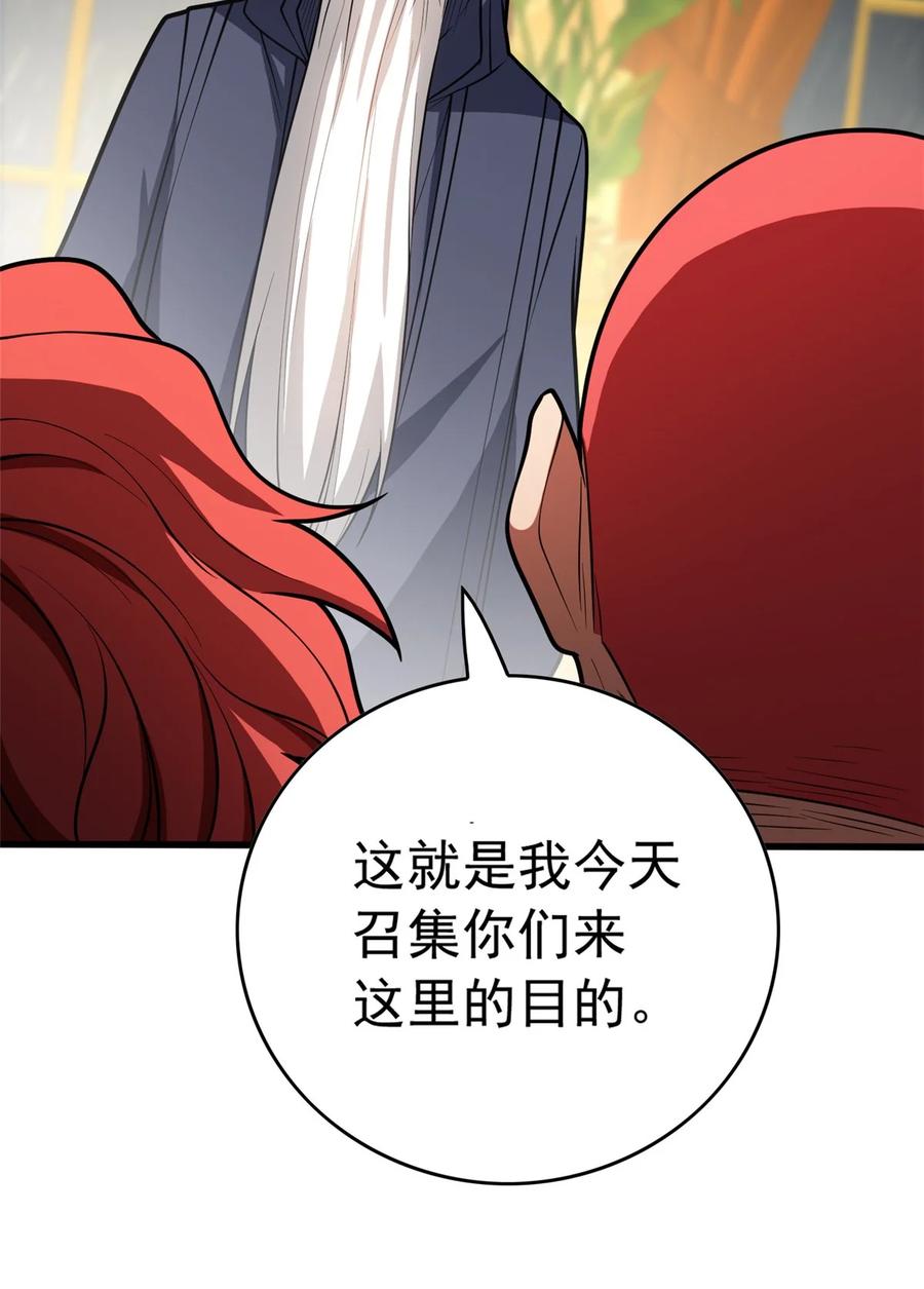 恶龙转生，复仇从五岁开始！ - 038 龙骑士 - 第6张图