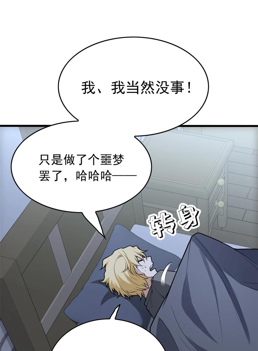 恶龙转生，复仇从五岁开始！ - 038 龙骑士 - 第41张图