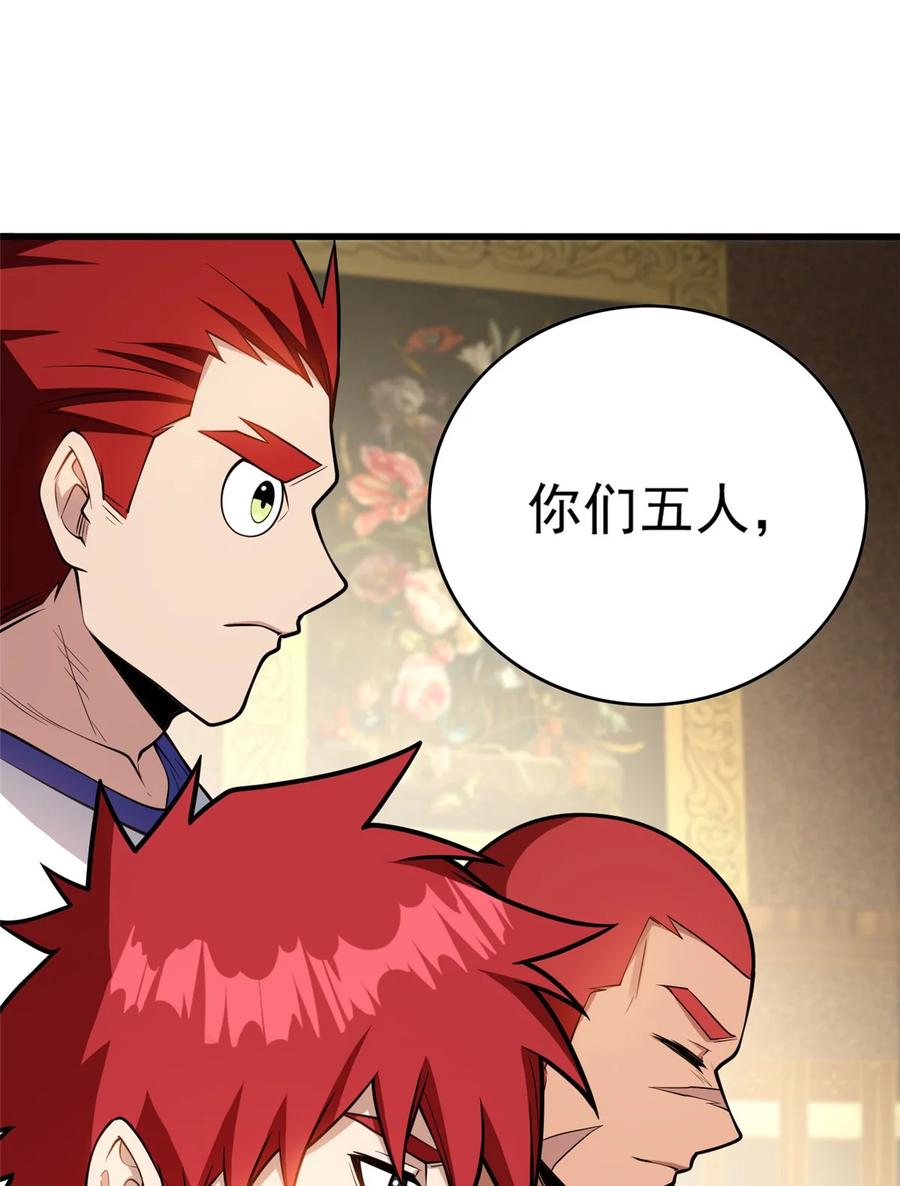 恶龙转生，复仇从五岁开始！ - 038 龙骑士 - 第11张图