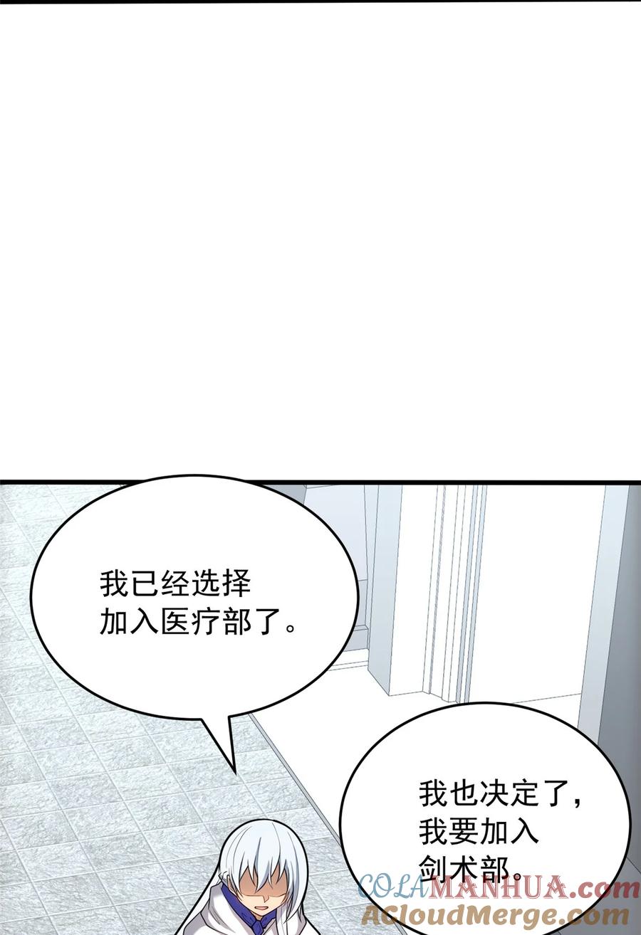 恶龙转生，复仇从五岁开始！ - 038 龙骑士 - 第49张图