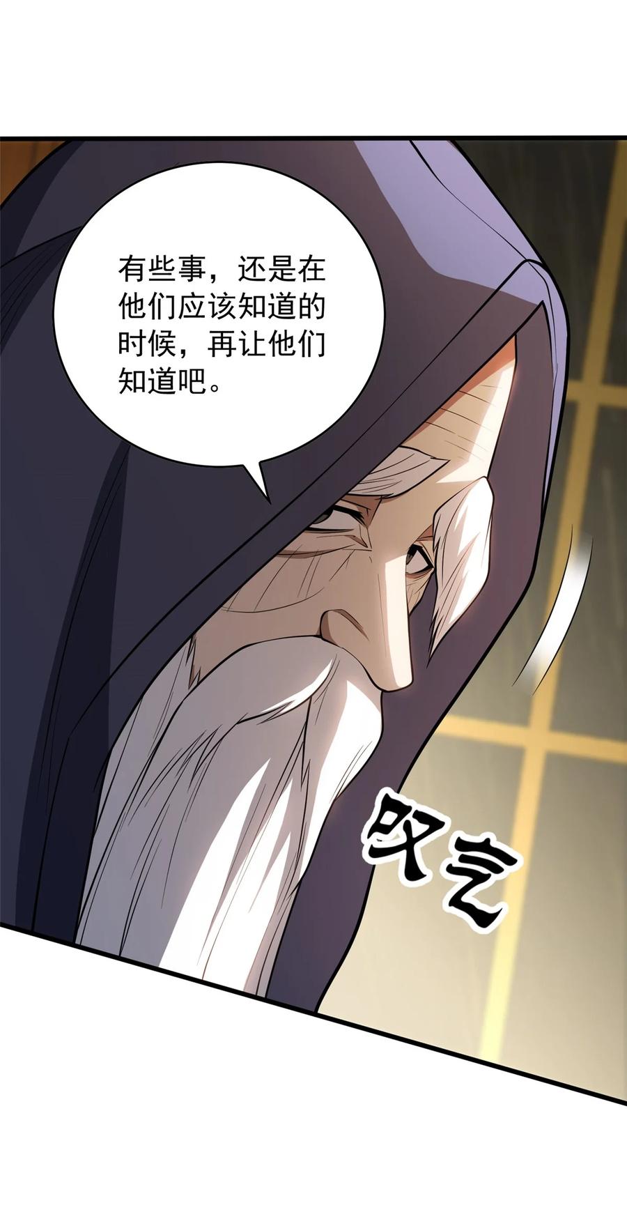 恶龙转生，复仇从五岁开始！ - 038 龙骑士 - 第21张图